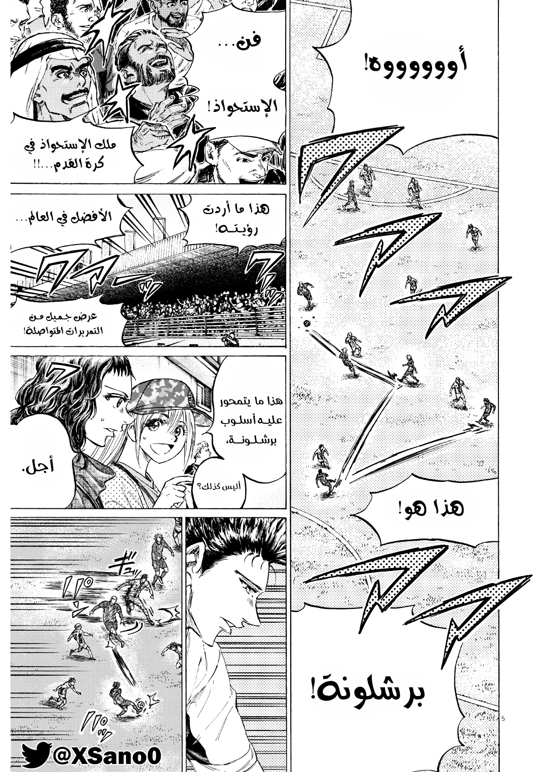 Read Ao Ashi AR Manga Online