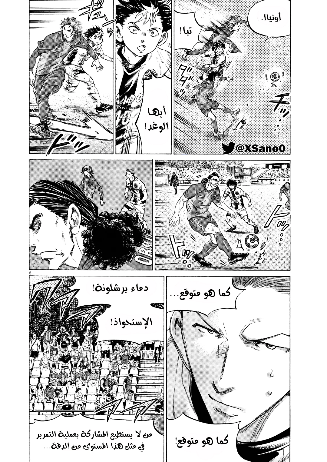 Read Ao Ashi AR Manga Online