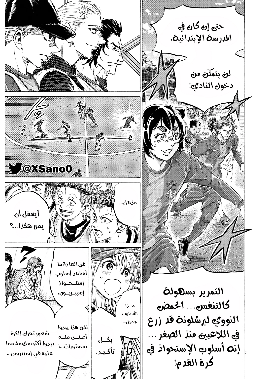 Read Ao Ashi AR Manga Online