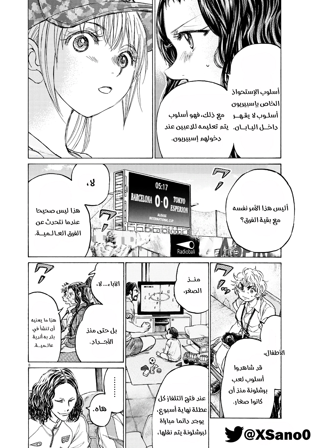 Read Ao Ashi AR Manga Online