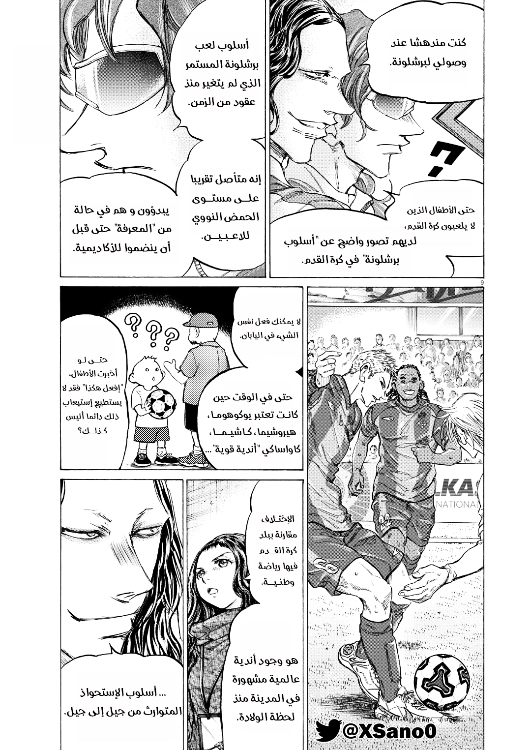 Read Ao Ashi AR Manga Online