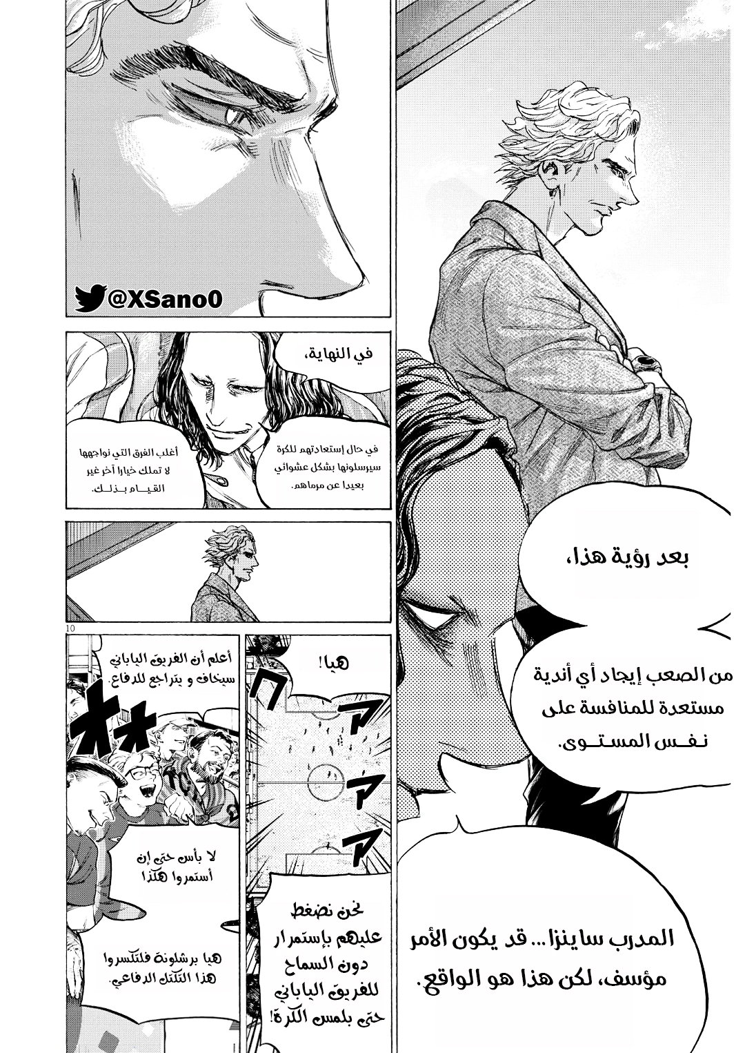 Read Ao Ashi AR Manga Online