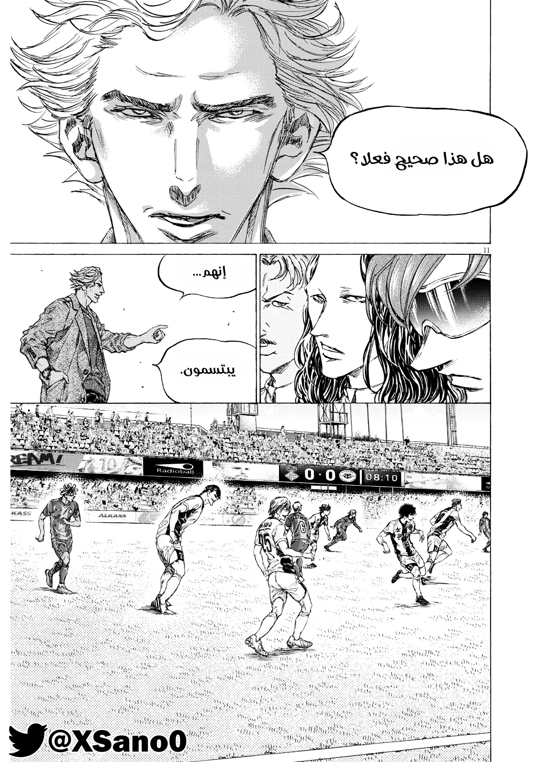 Read Ao Ashi AR Manga Online
