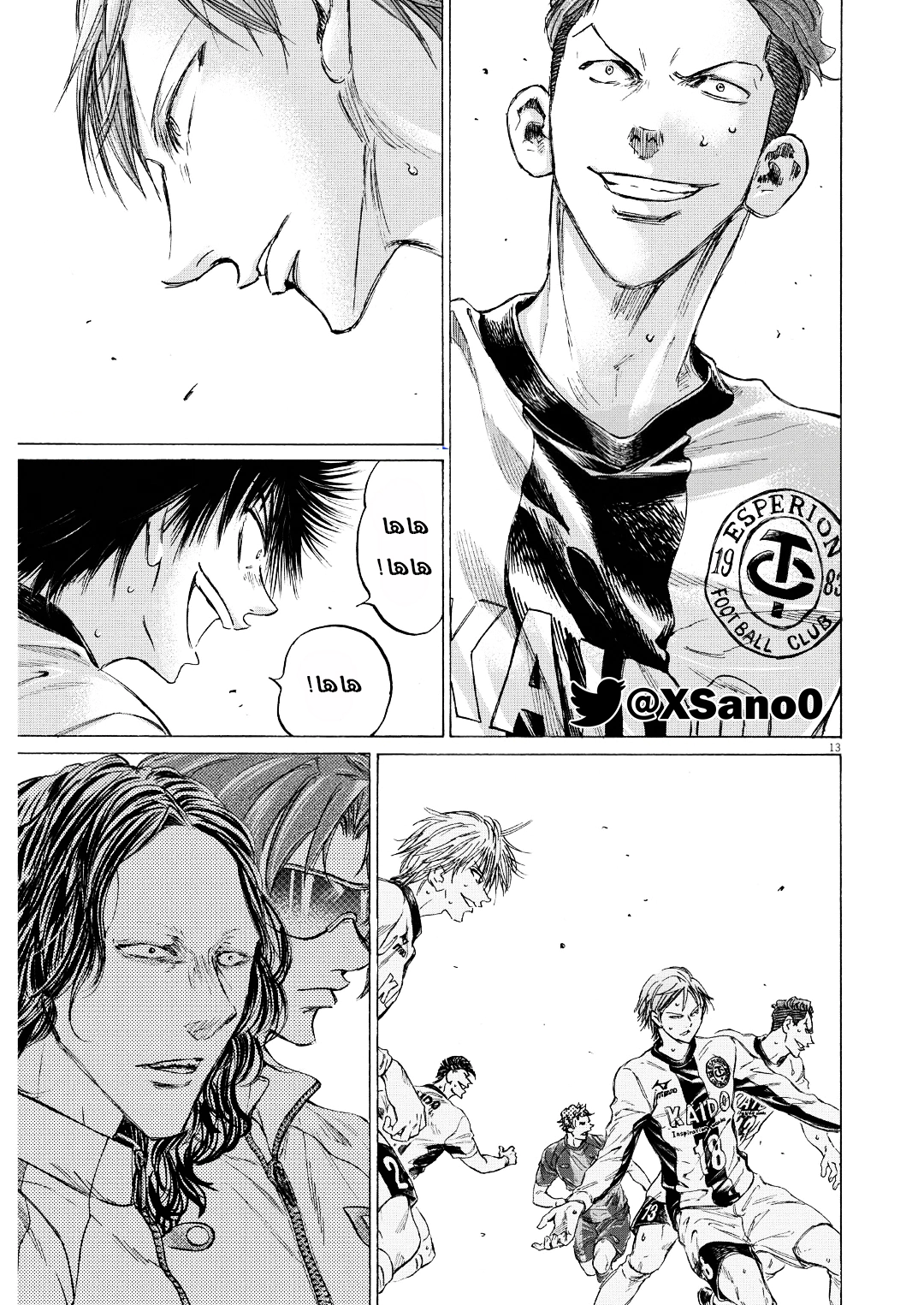 Read Ao Ashi AR Manga Online
