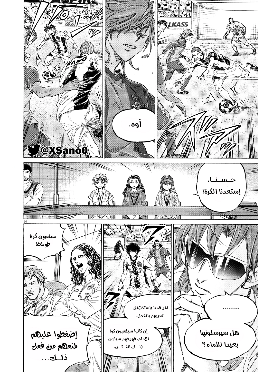 Read Ao Ashi AR Manga Online