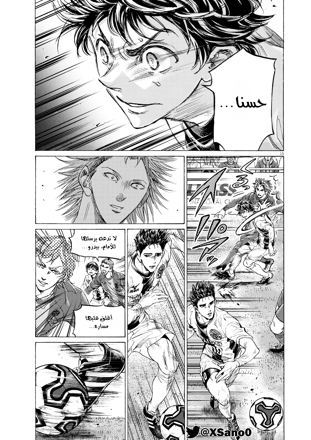 Read Ao Ashi AR Manga Online