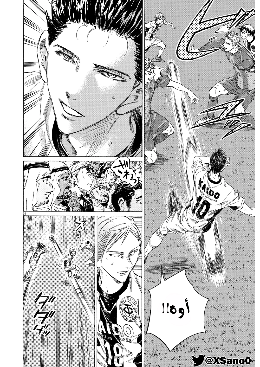 Read Ao Ashi AR Manga Online