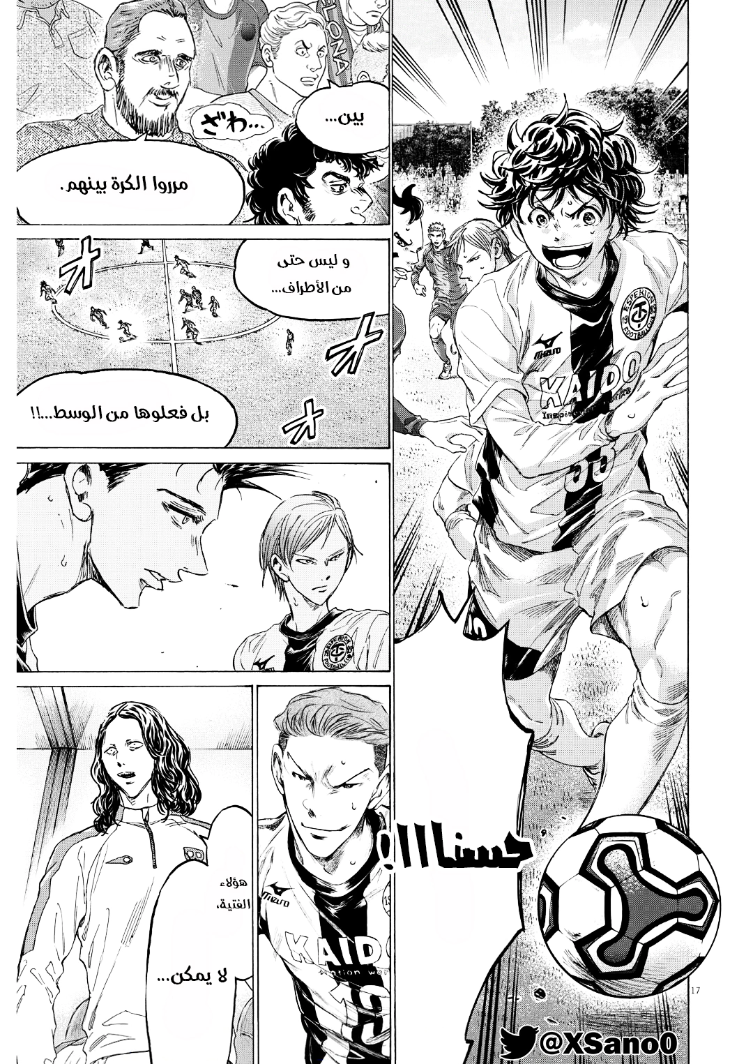 Read Ao Ashi AR Manga Online