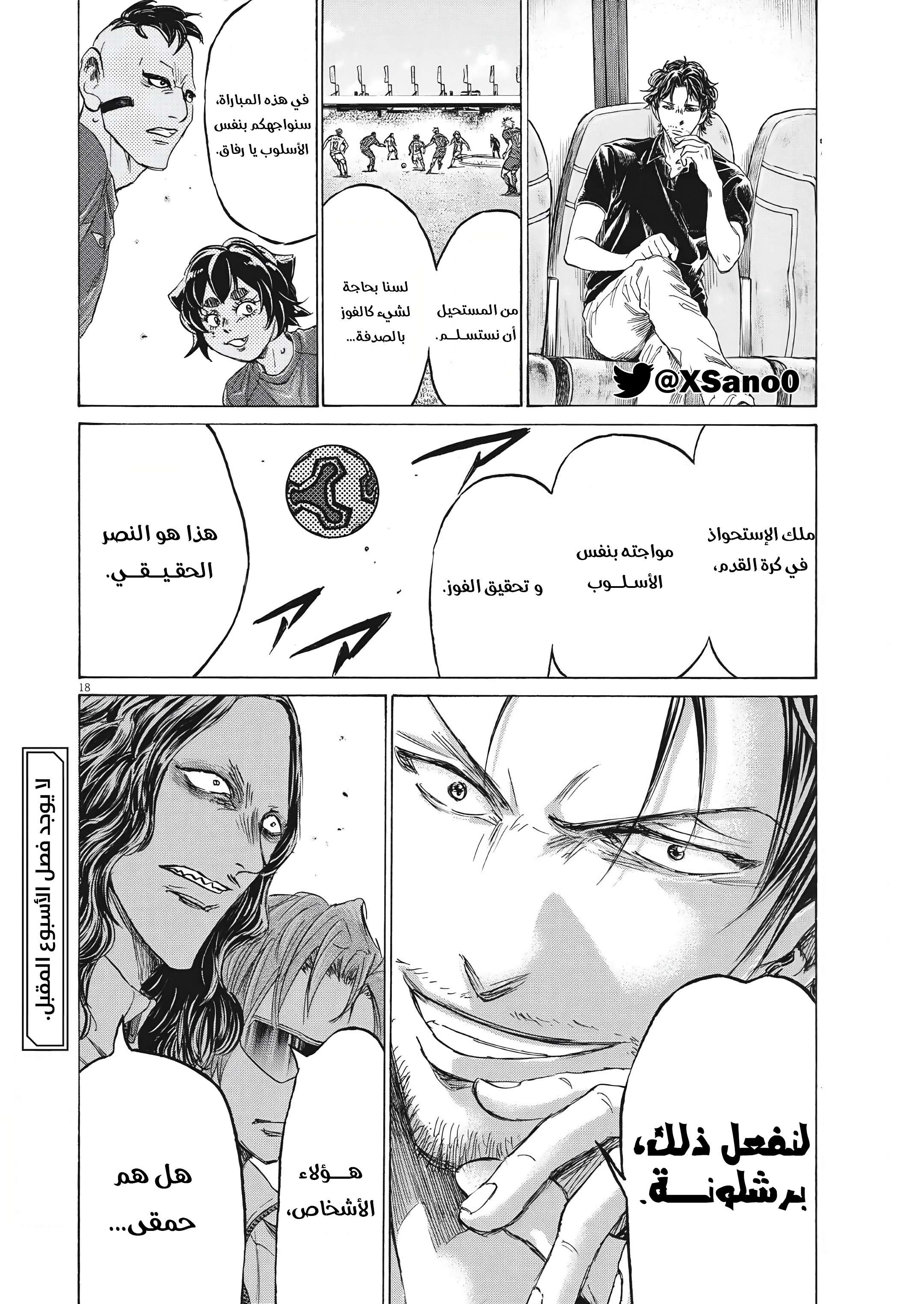Read Ao Ashi AR Manga Online