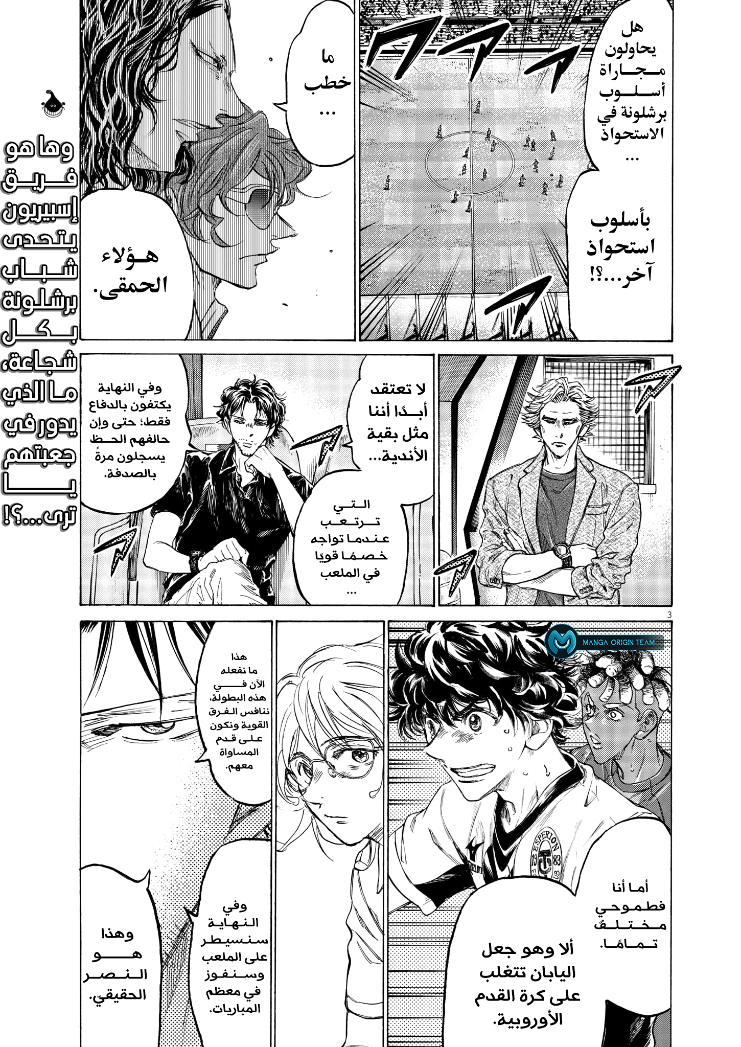 Read Ao Ashi AR Manga Online