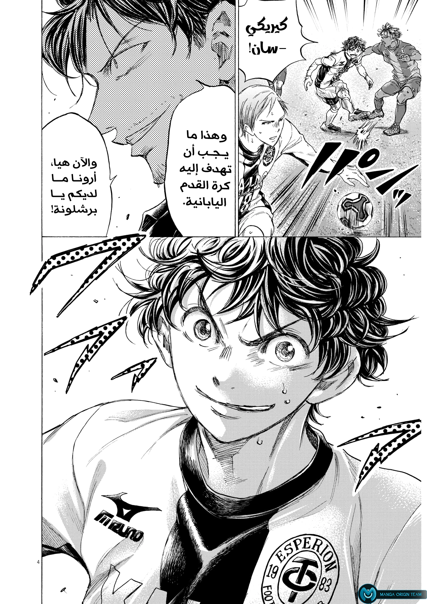 Read Ao Ashi AR Manga Online