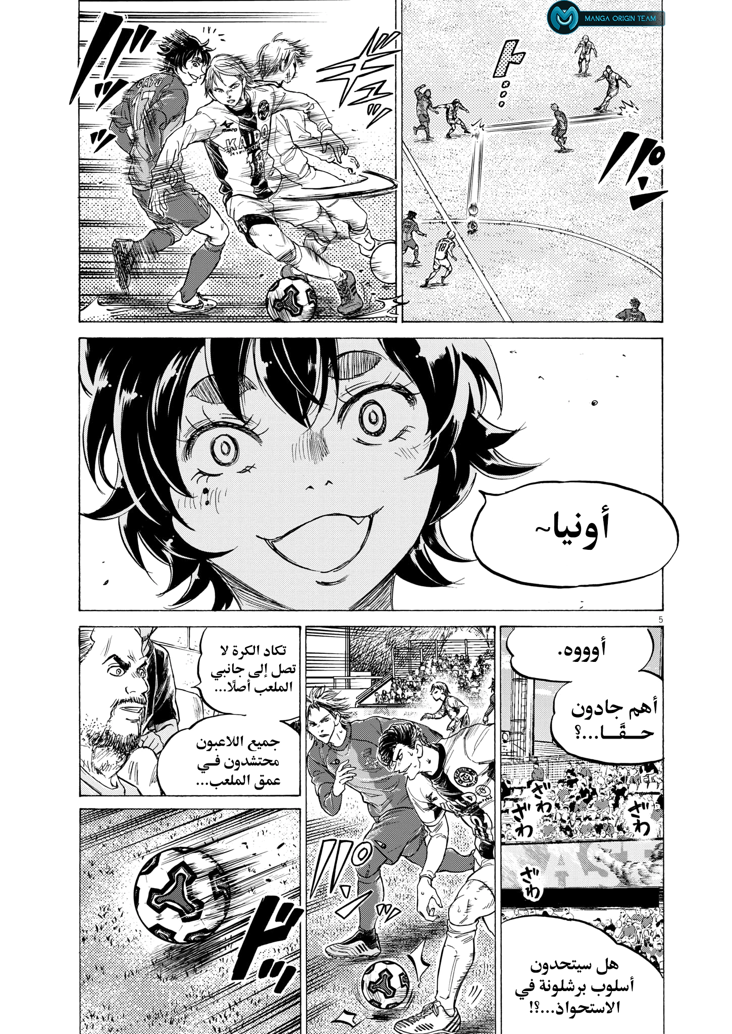 Read Ao Ashi AR Manga Online