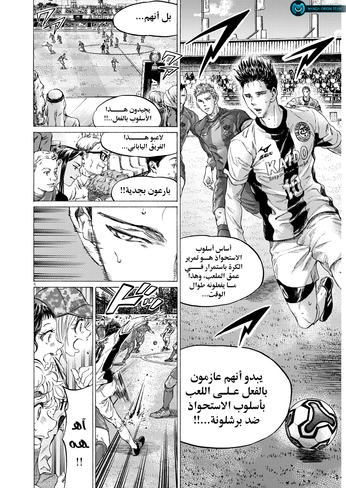 Read Ao Ashi AR Manga Online