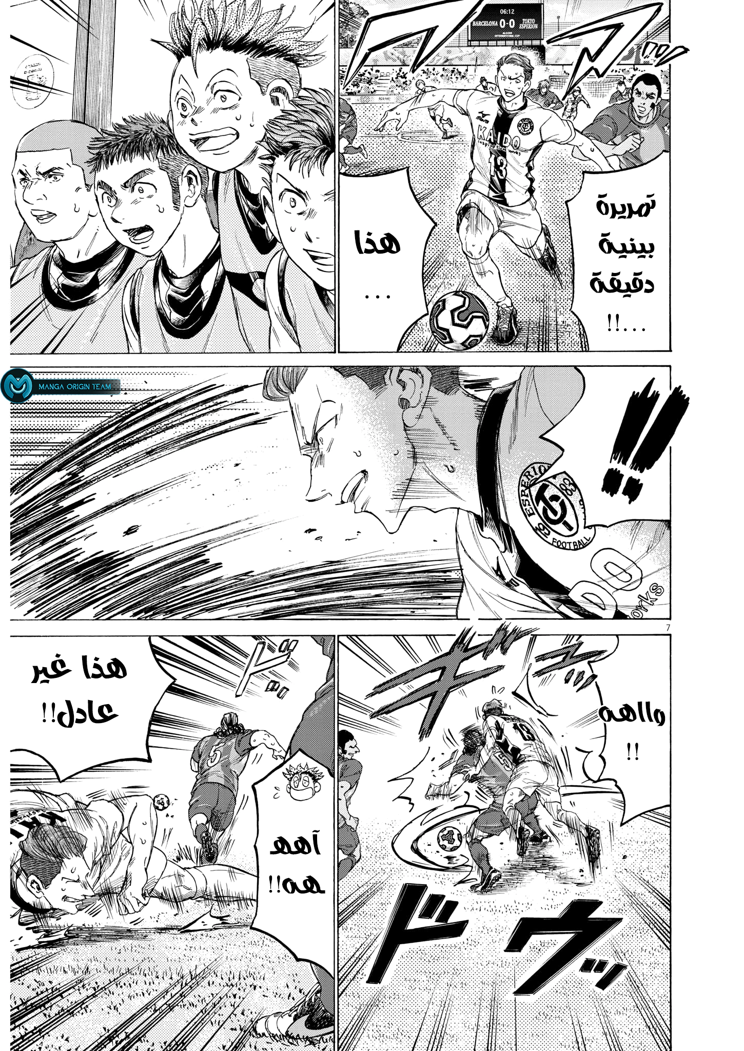 Read Ao Ashi AR Manga Online