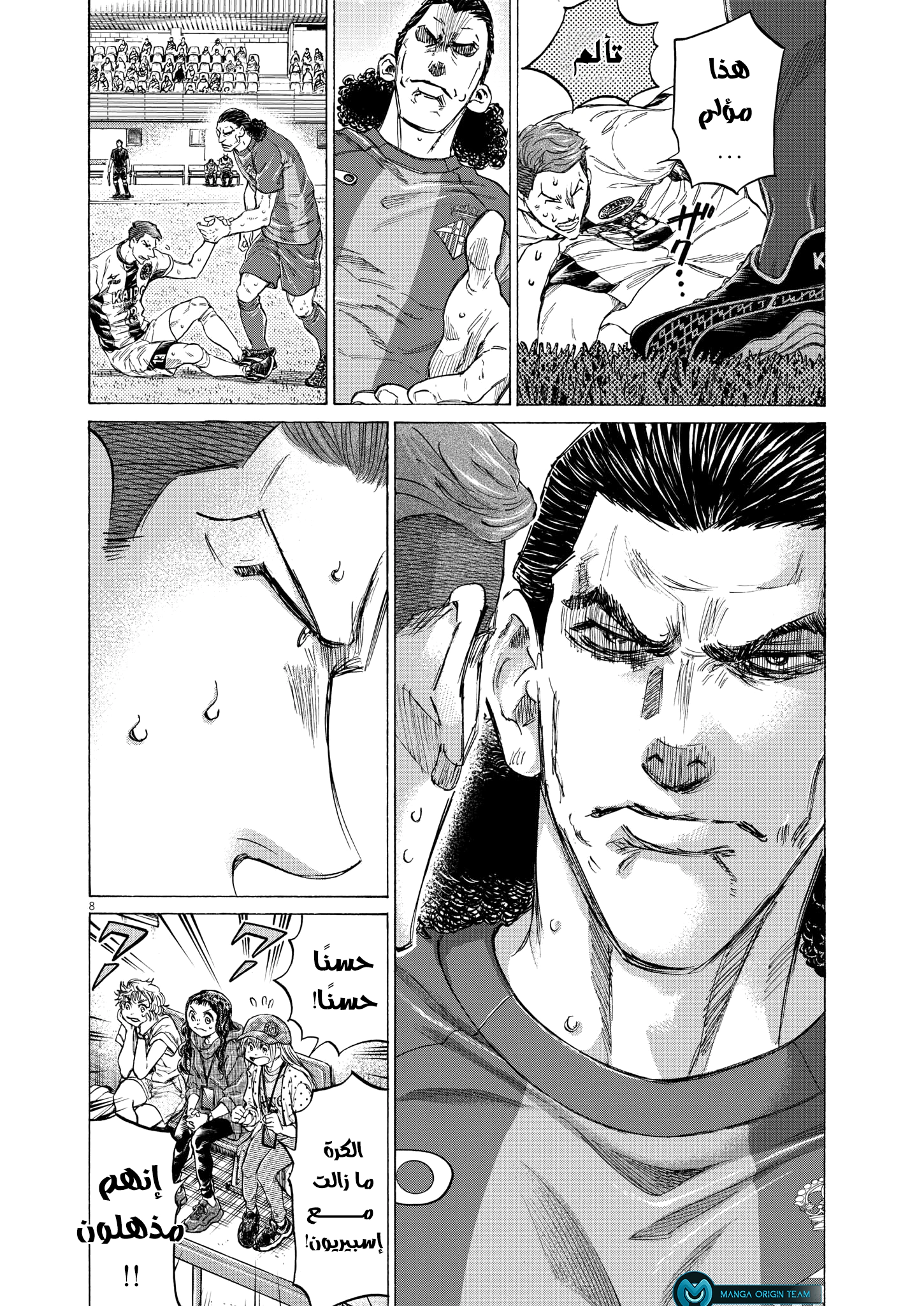 Read Ao Ashi AR Manga Online