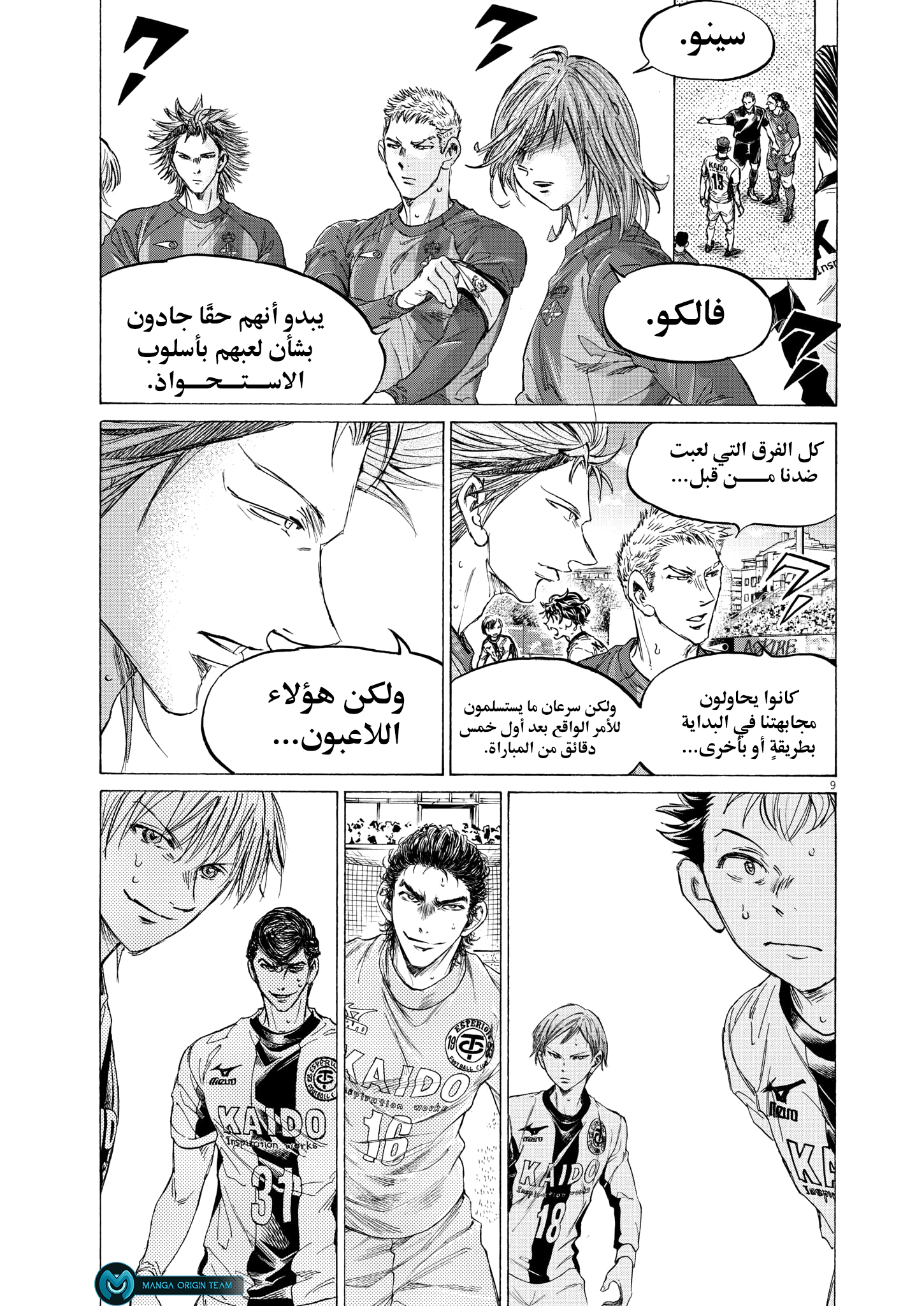 Read Ao Ashi AR Manga Online