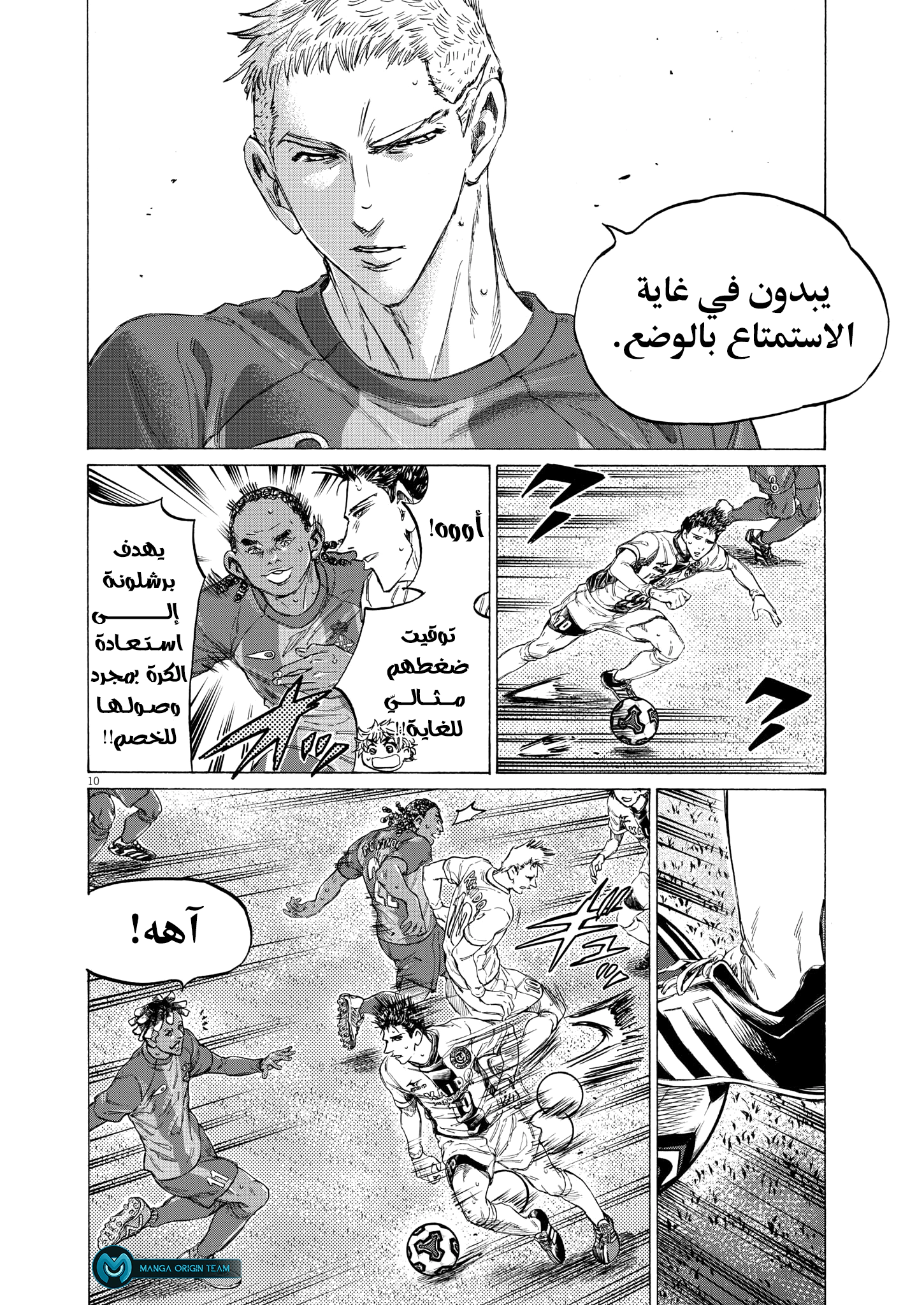 Read Ao Ashi AR Manga Online