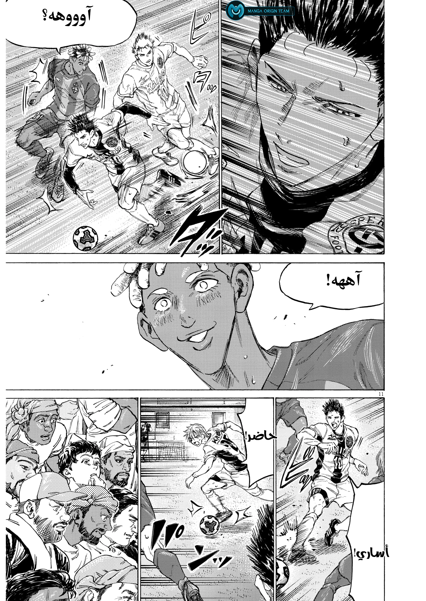 Read Ao Ashi AR Manga Online