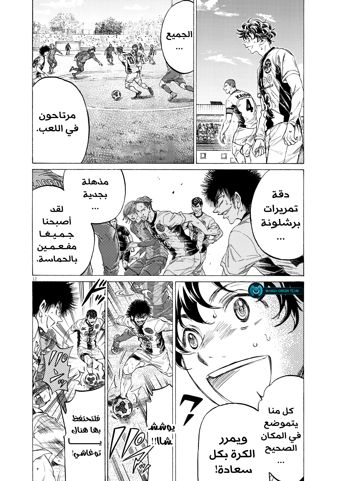 Read Ao Ashi AR Manga Online