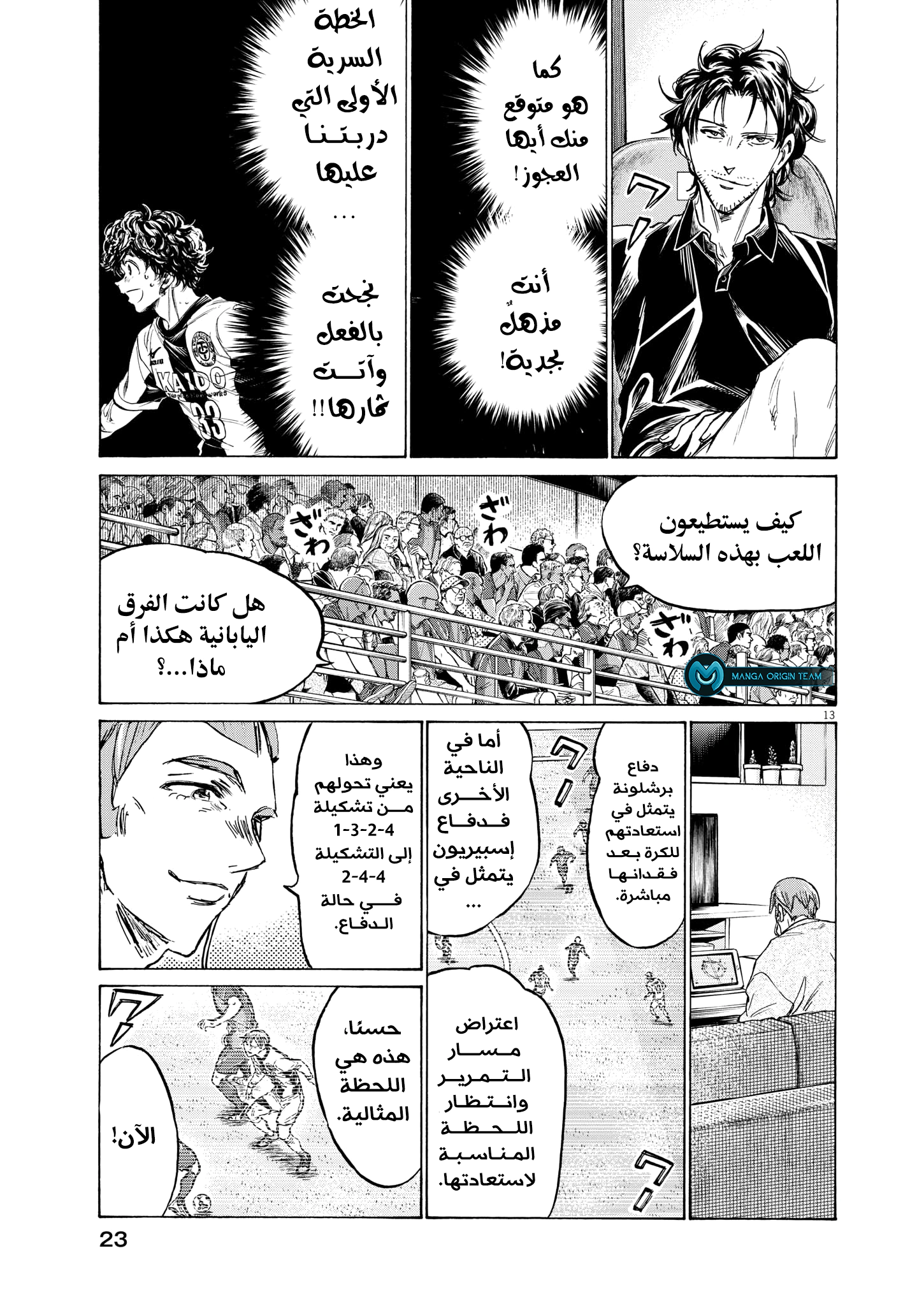 Read Ao Ashi AR Manga Online