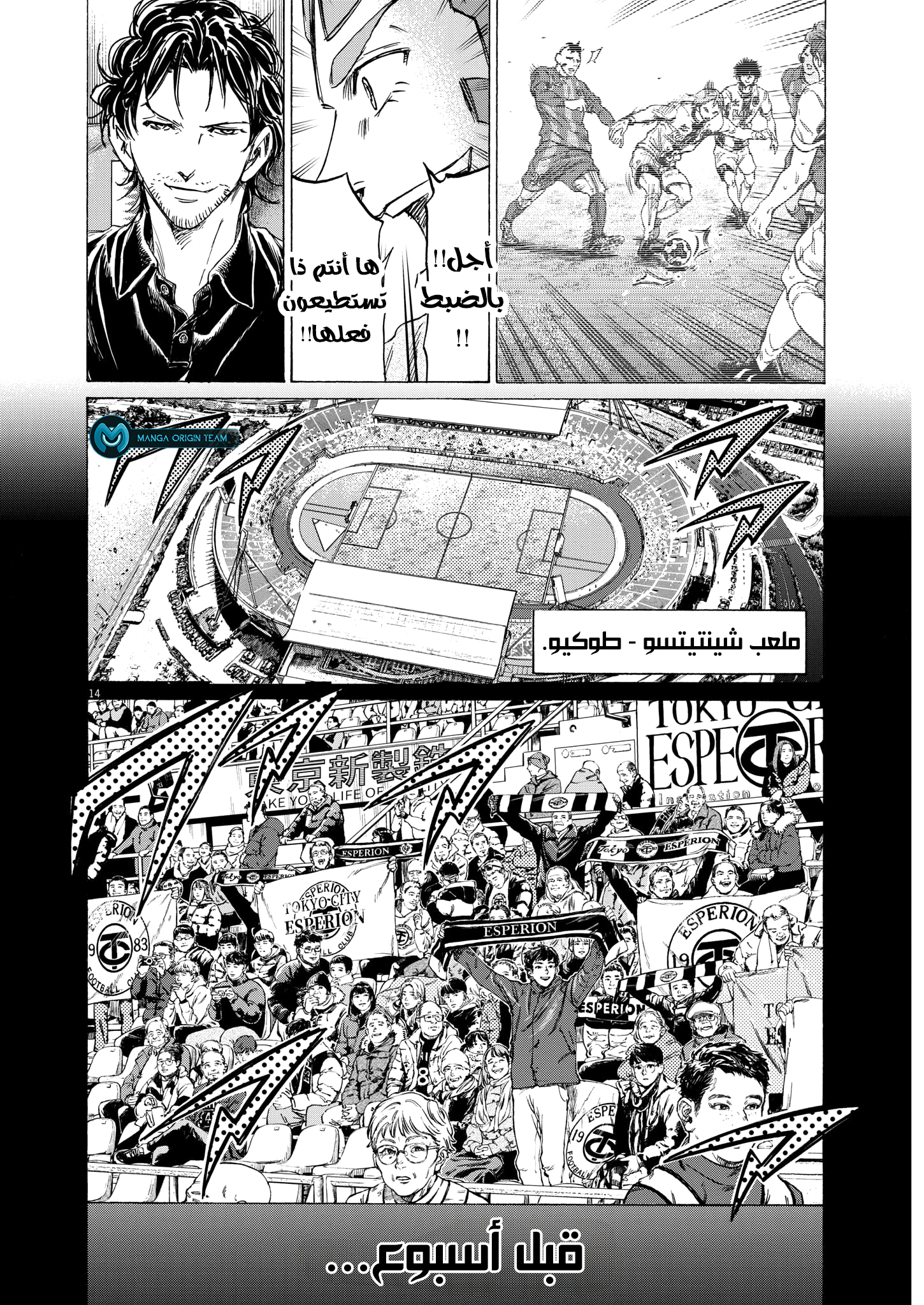 Read Ao Ashi AR Manga Online