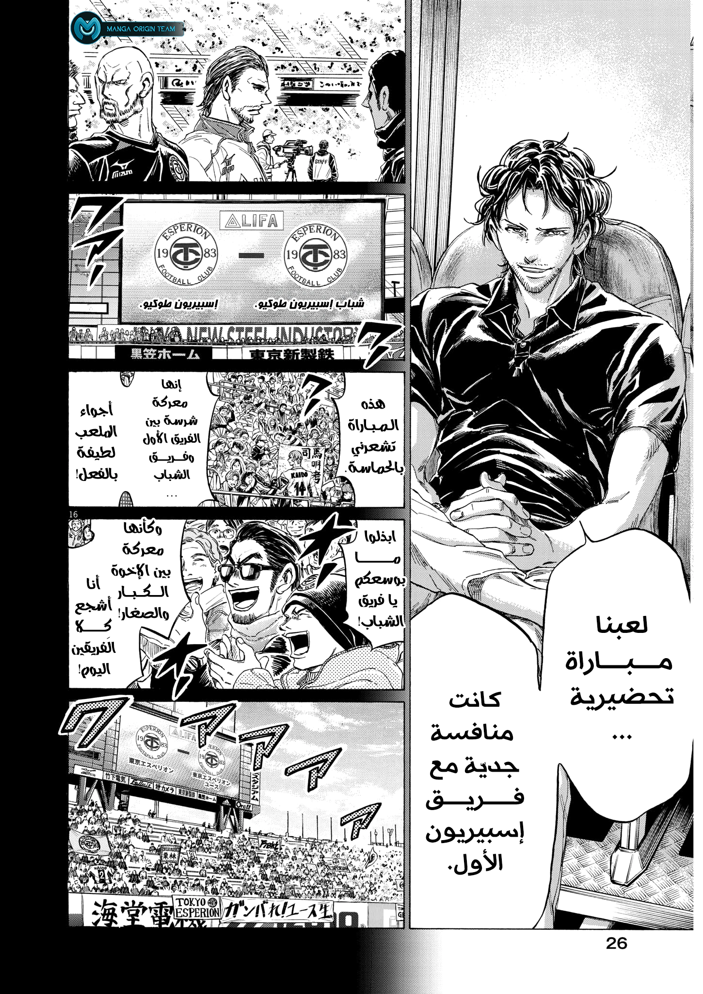Read Ao Ashi AR Manga Online
