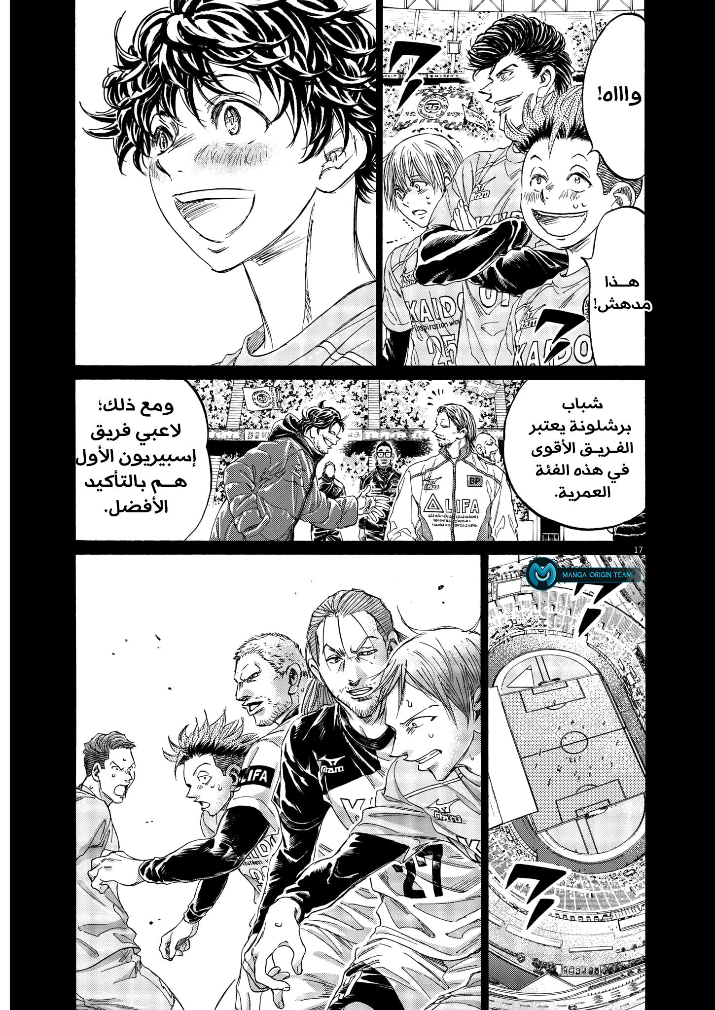 Read Ao Ashi AR Manga Online