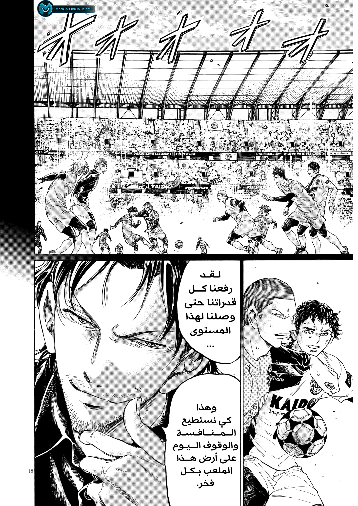 Read Ao Ashi AR Manga Online