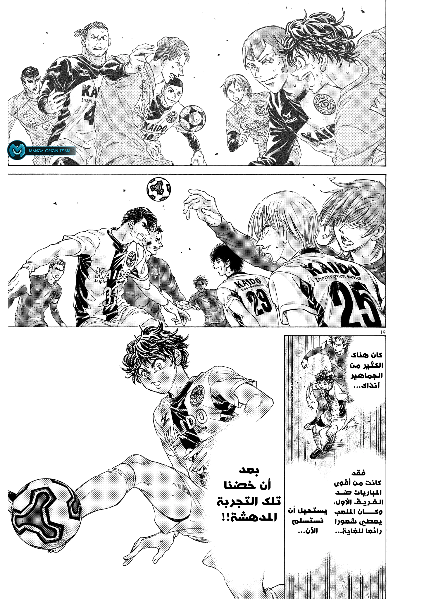 Read Ao Ashi AR Manga Online