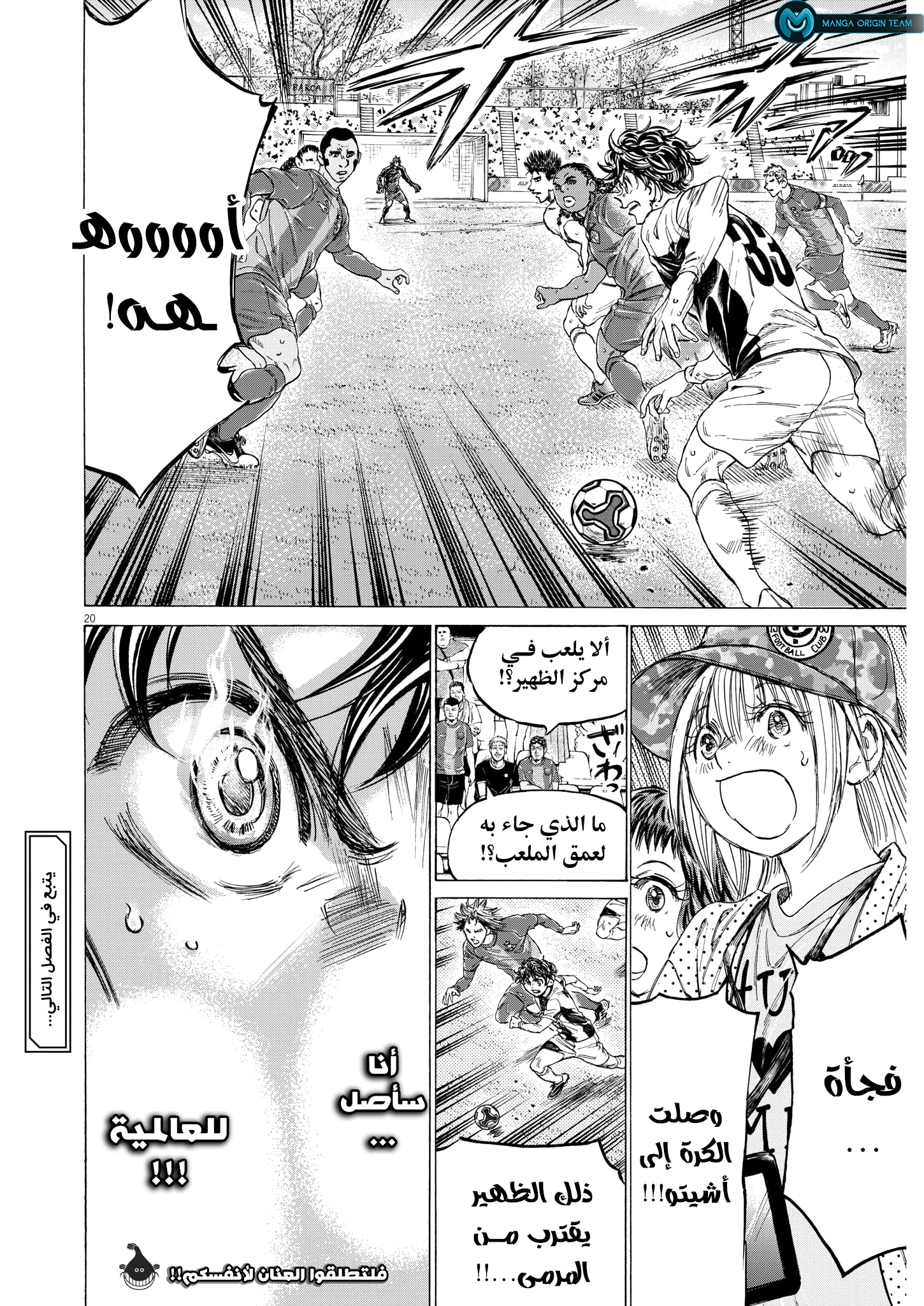 Read Ao Ashi AR Manga Online