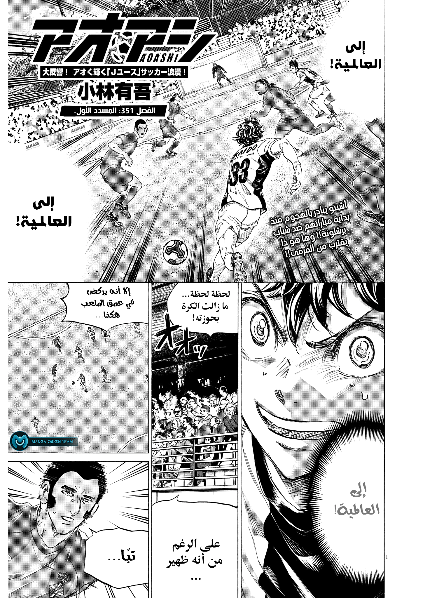 Read Ao Ashi AR Manga Online