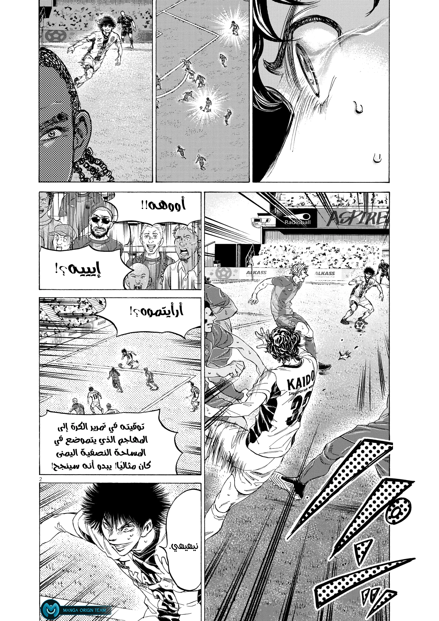 Read Ao Ashi AR Manga Online