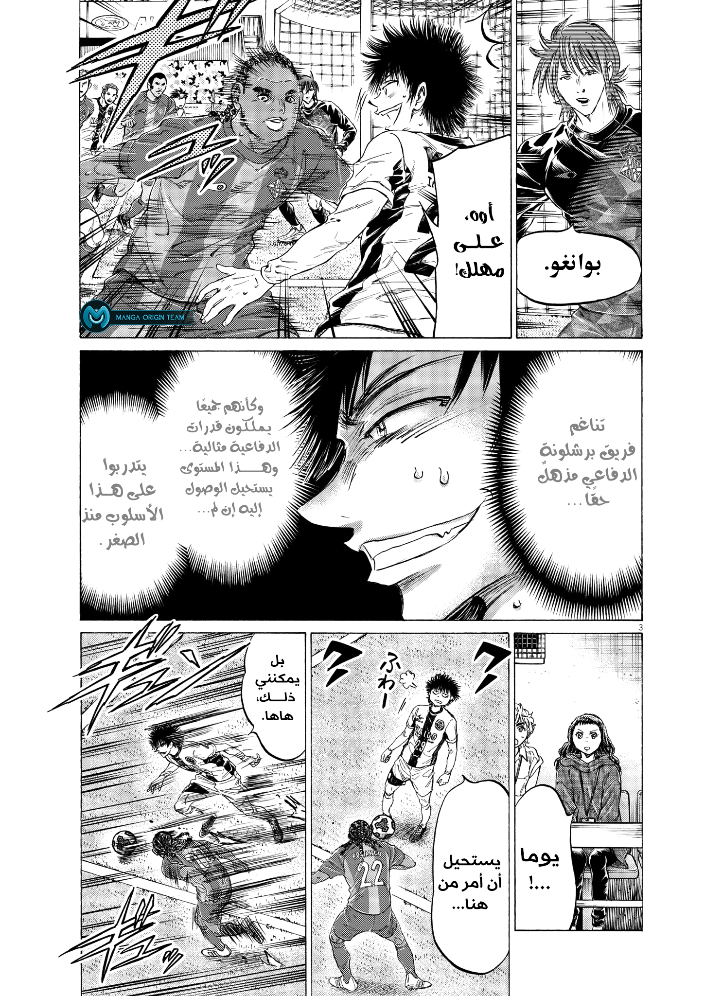Read Ao Ashi AR Manga Online