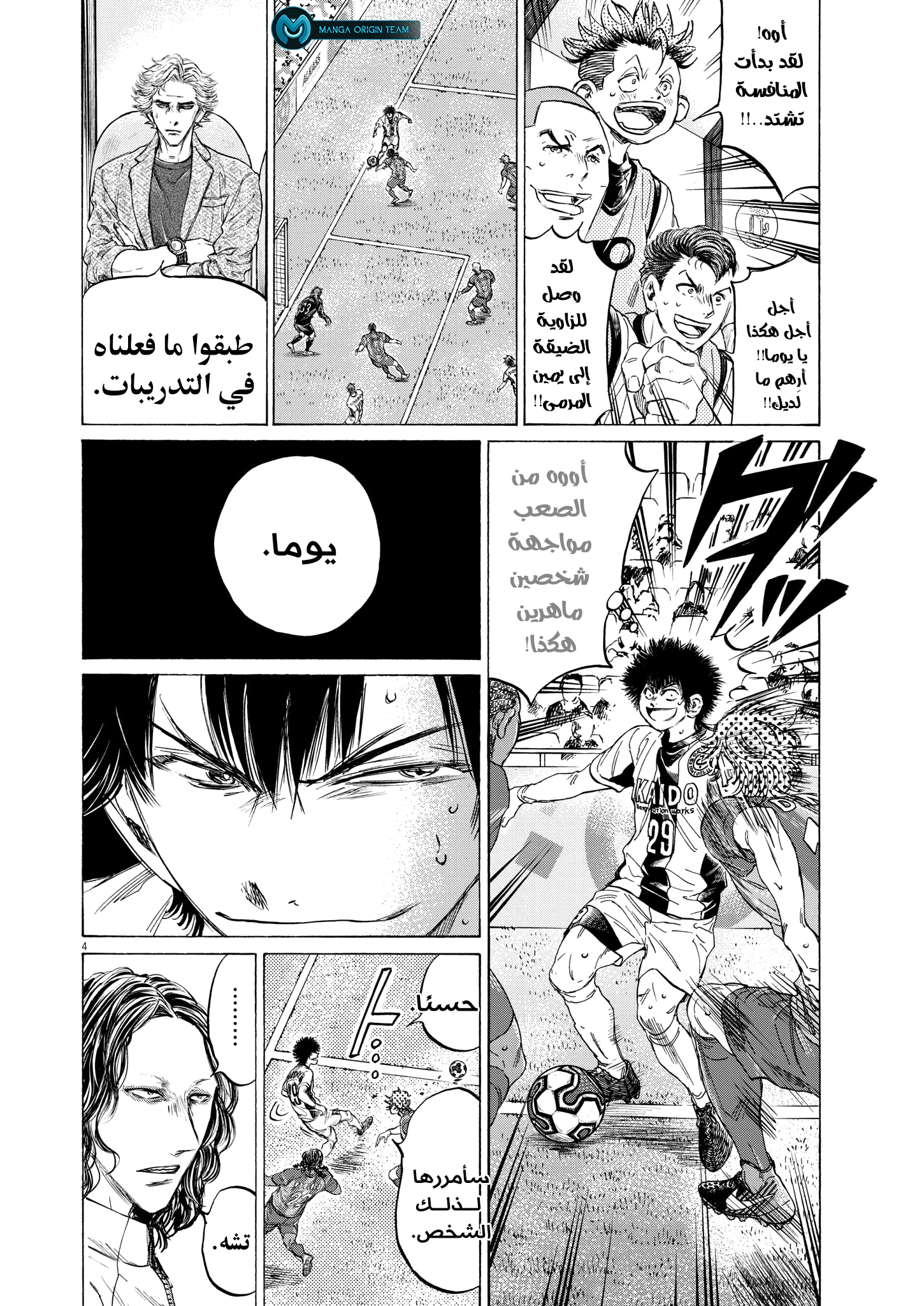 Read Ao Ashi AR Manga Online