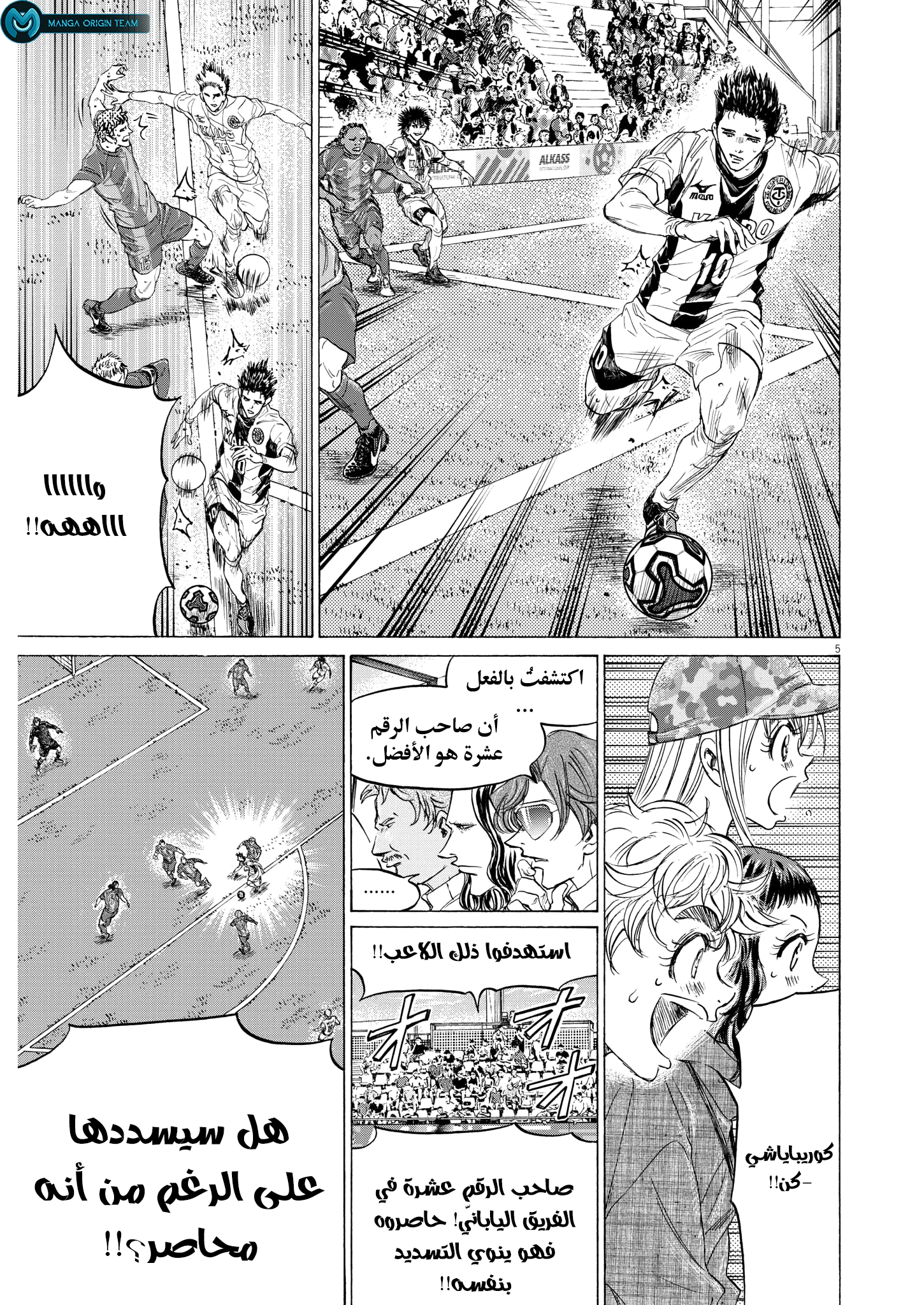 Read Ao Ashi AR Manga Online