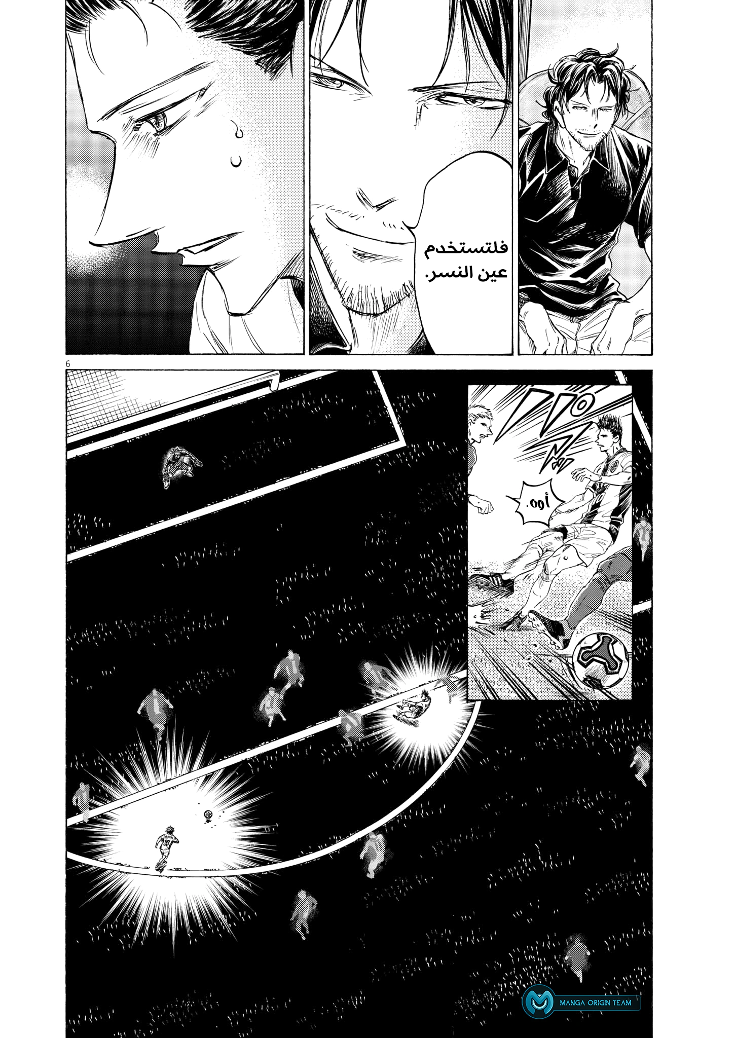 Read Ao Ashi AR Manga Online