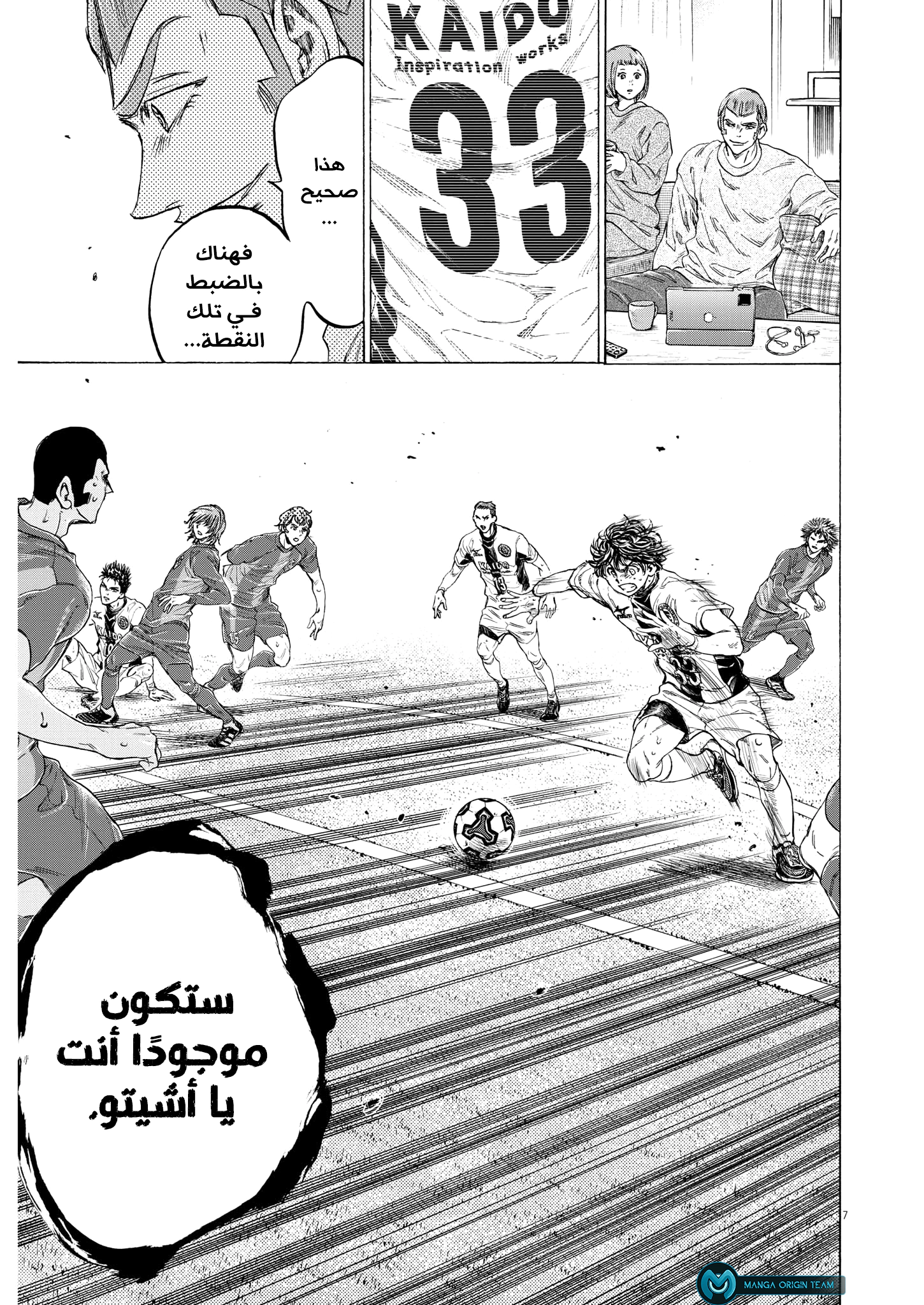Read Ao Ashi AR Manga Online