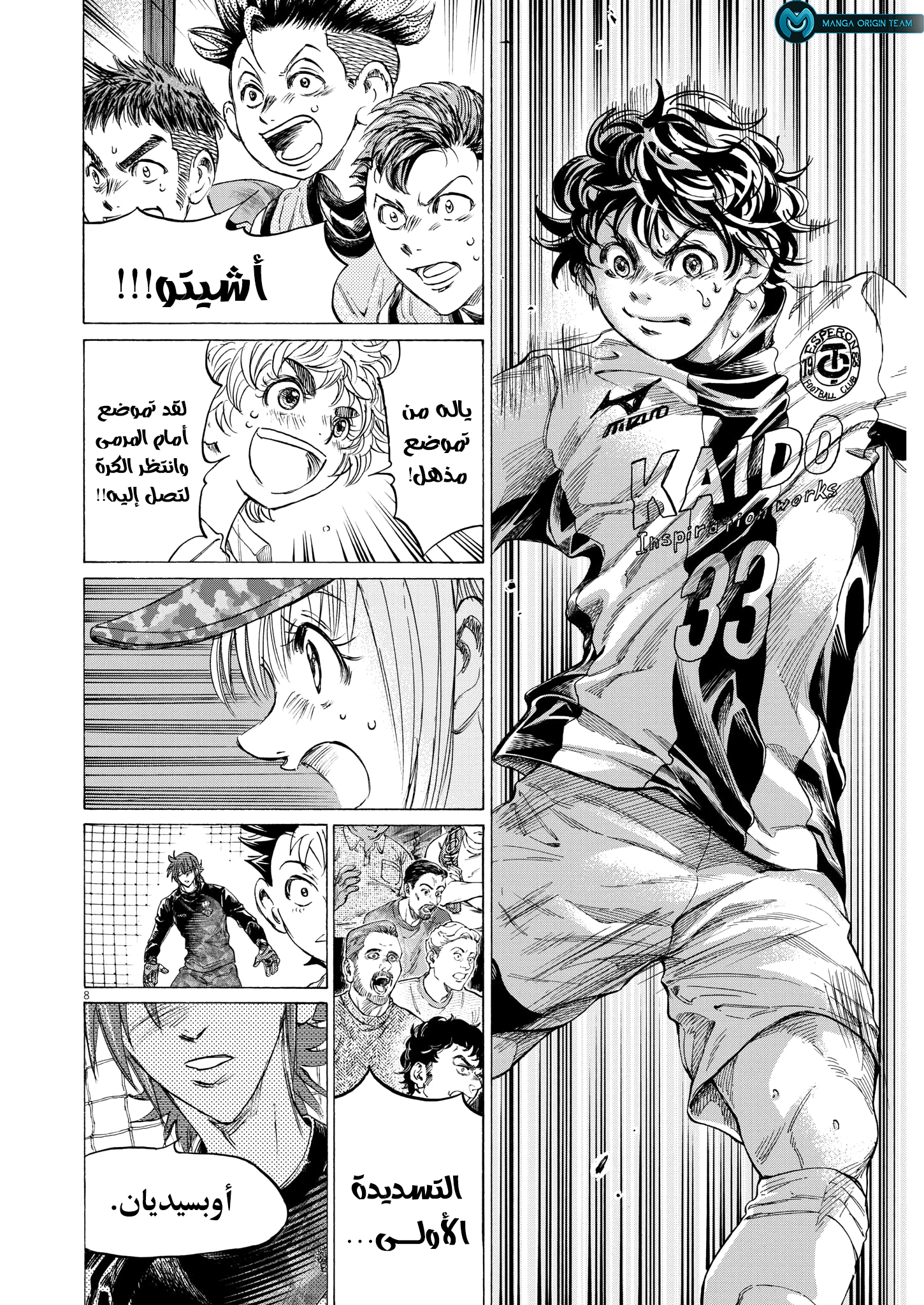 Read Ao Ashi AR Manga Online