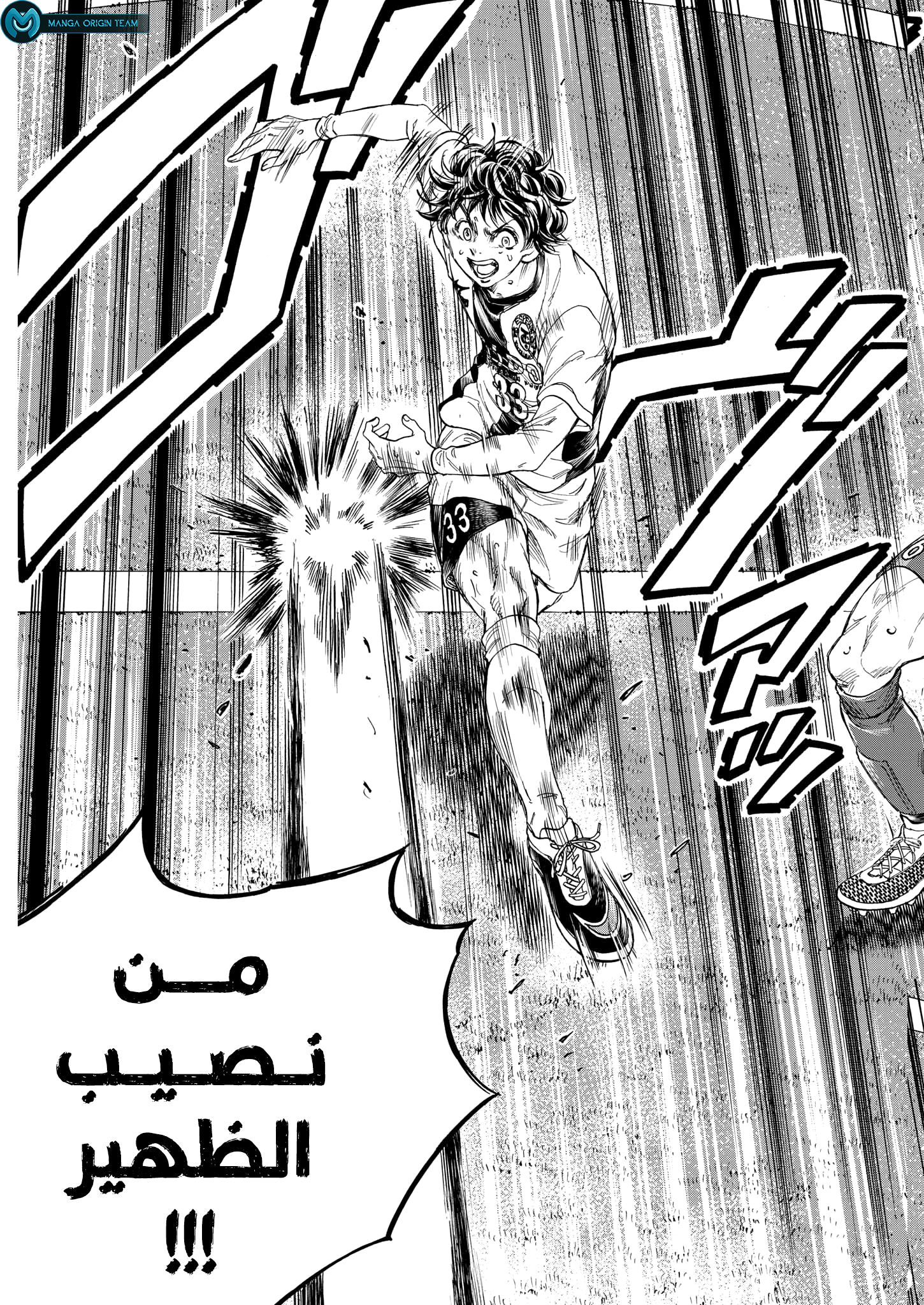 Read Ao Ashi AR Manga Online