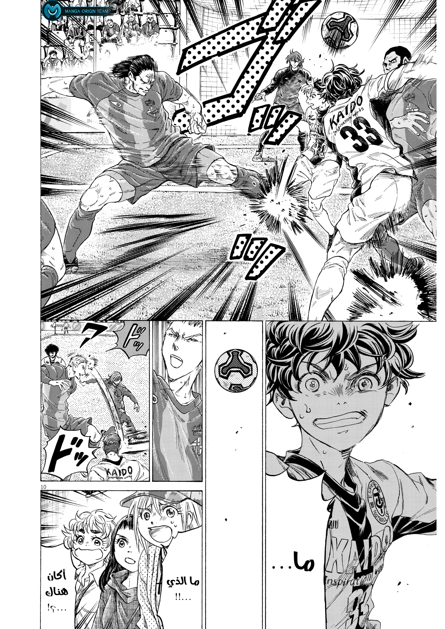 Read Ao Ashi AR Manga Online