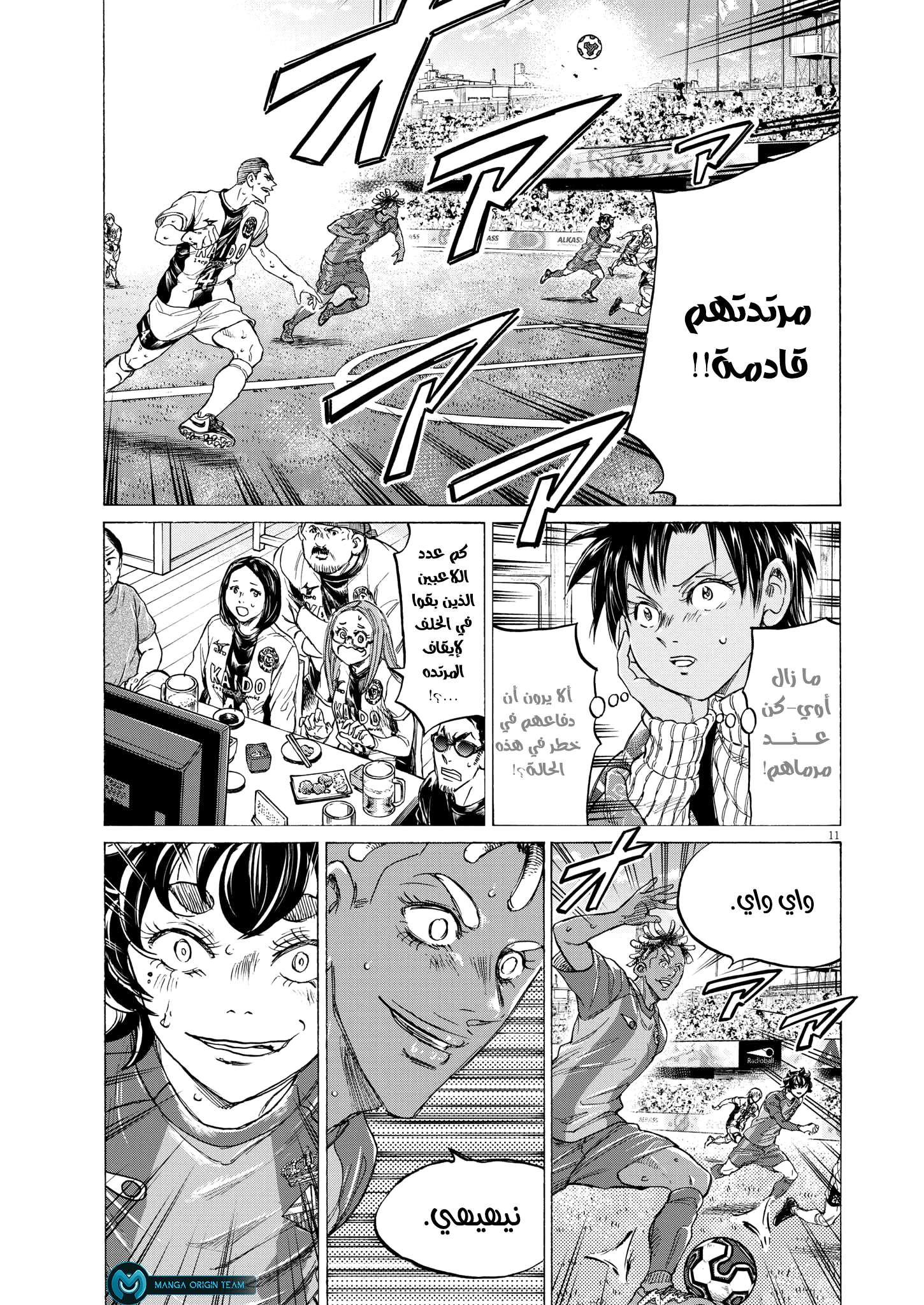 Read Ao Ashi AR Manga Online
