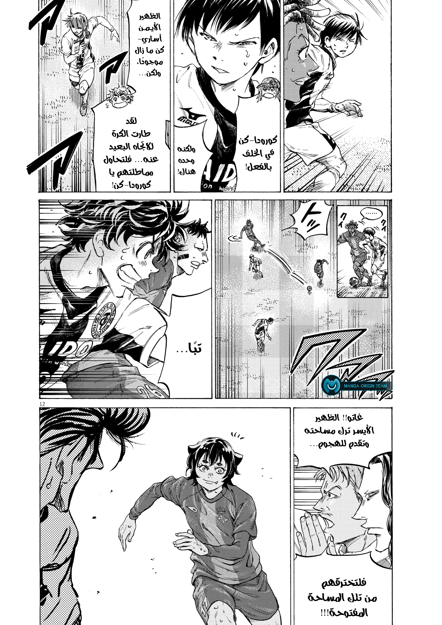 Read Ao Ashi AR Manga Online