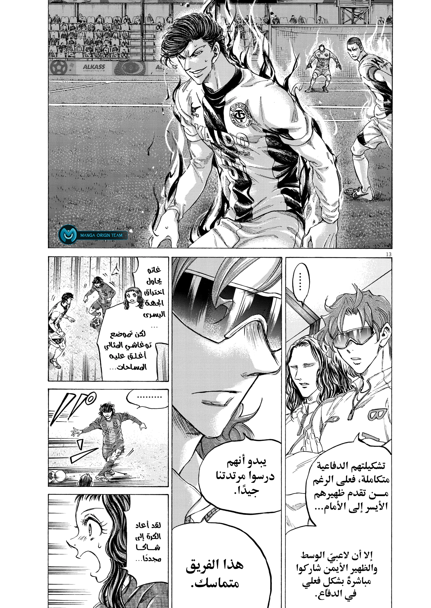 Read Ao Ashi AR Manga Online