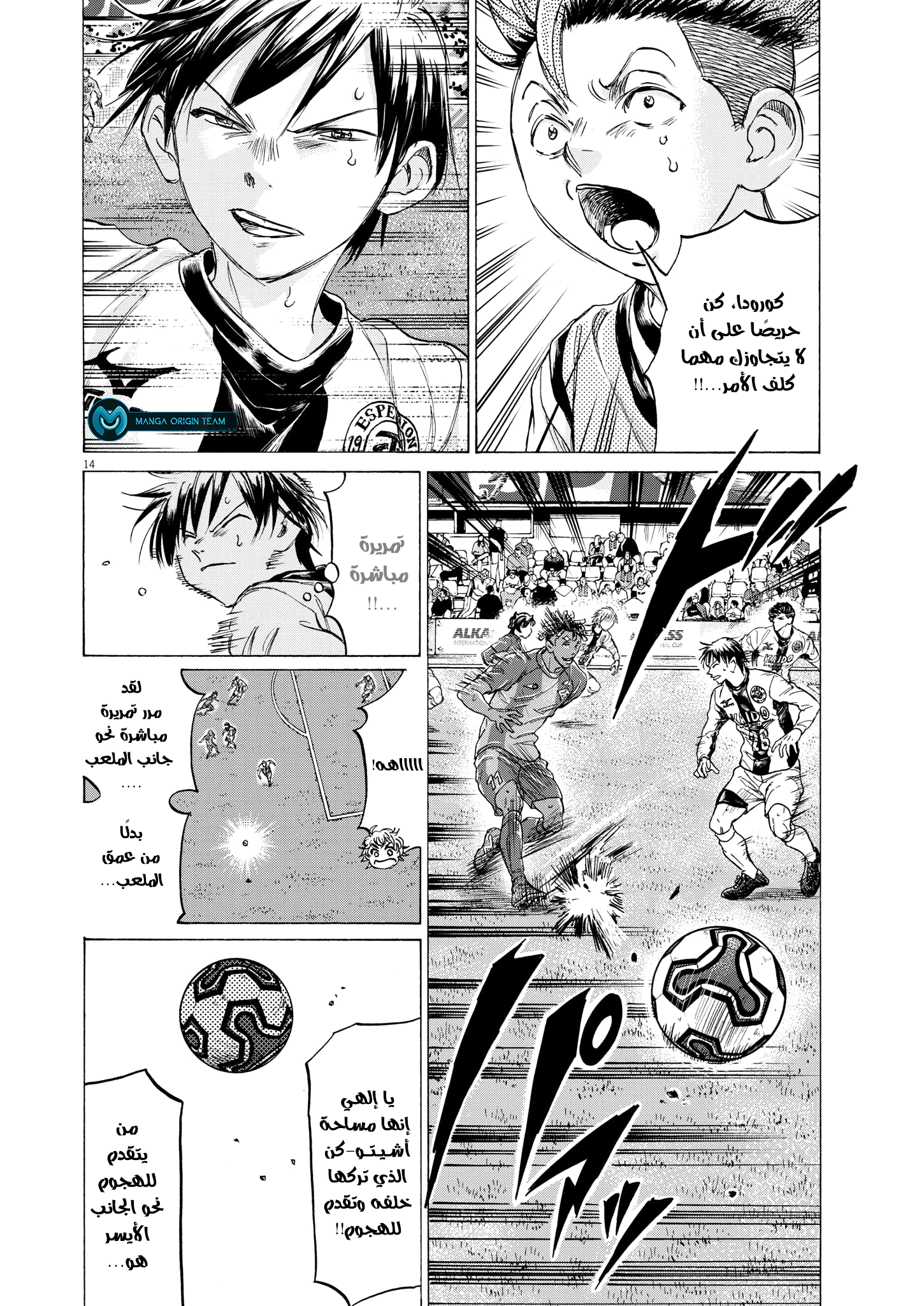 Read Ao Ashi AR Manga Online