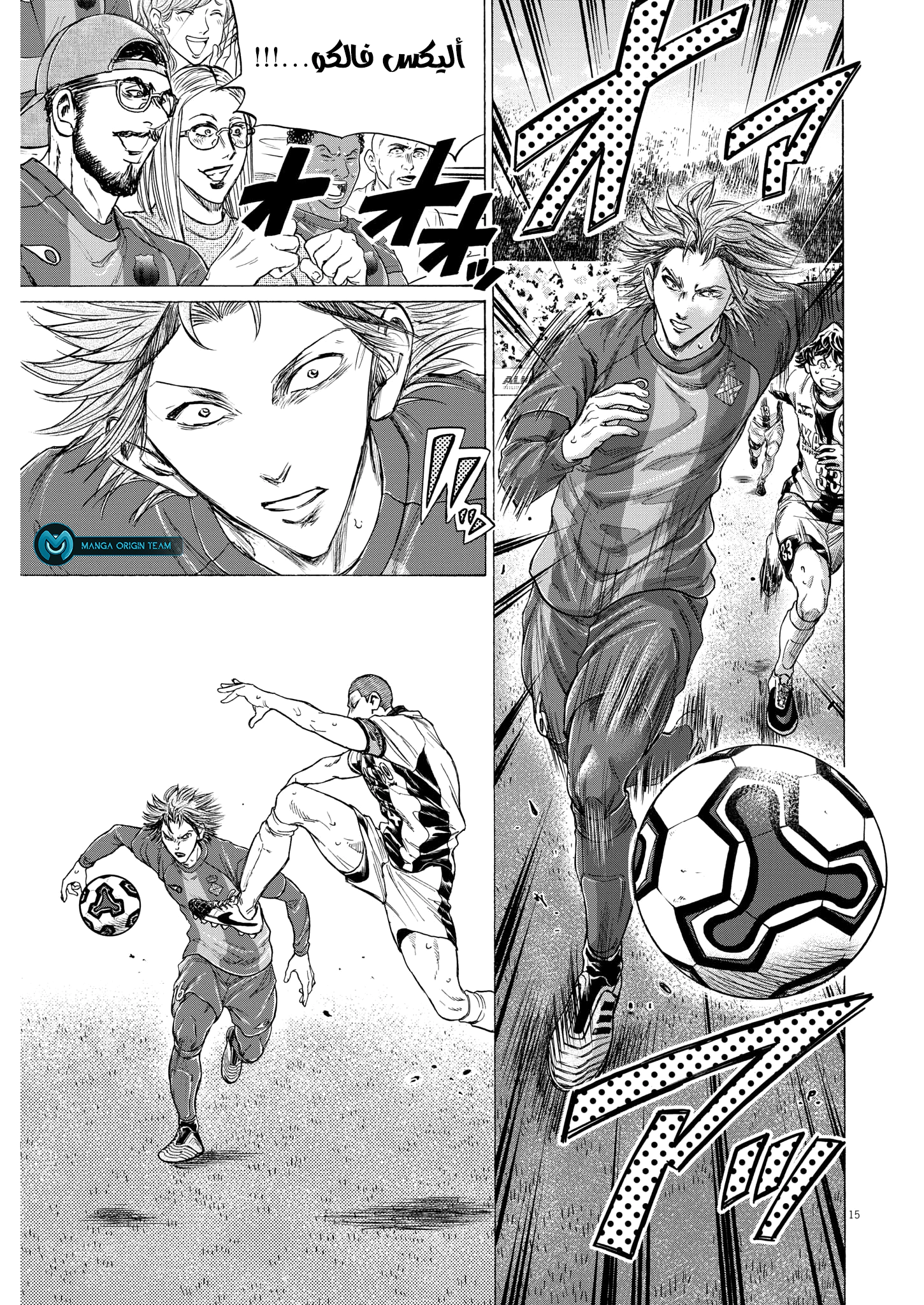 Read Ao Ashi AR Manga Online