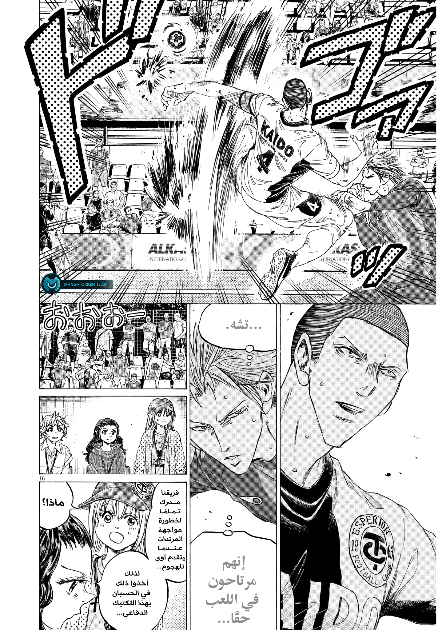 Read Ao Ashi AR Manga Online