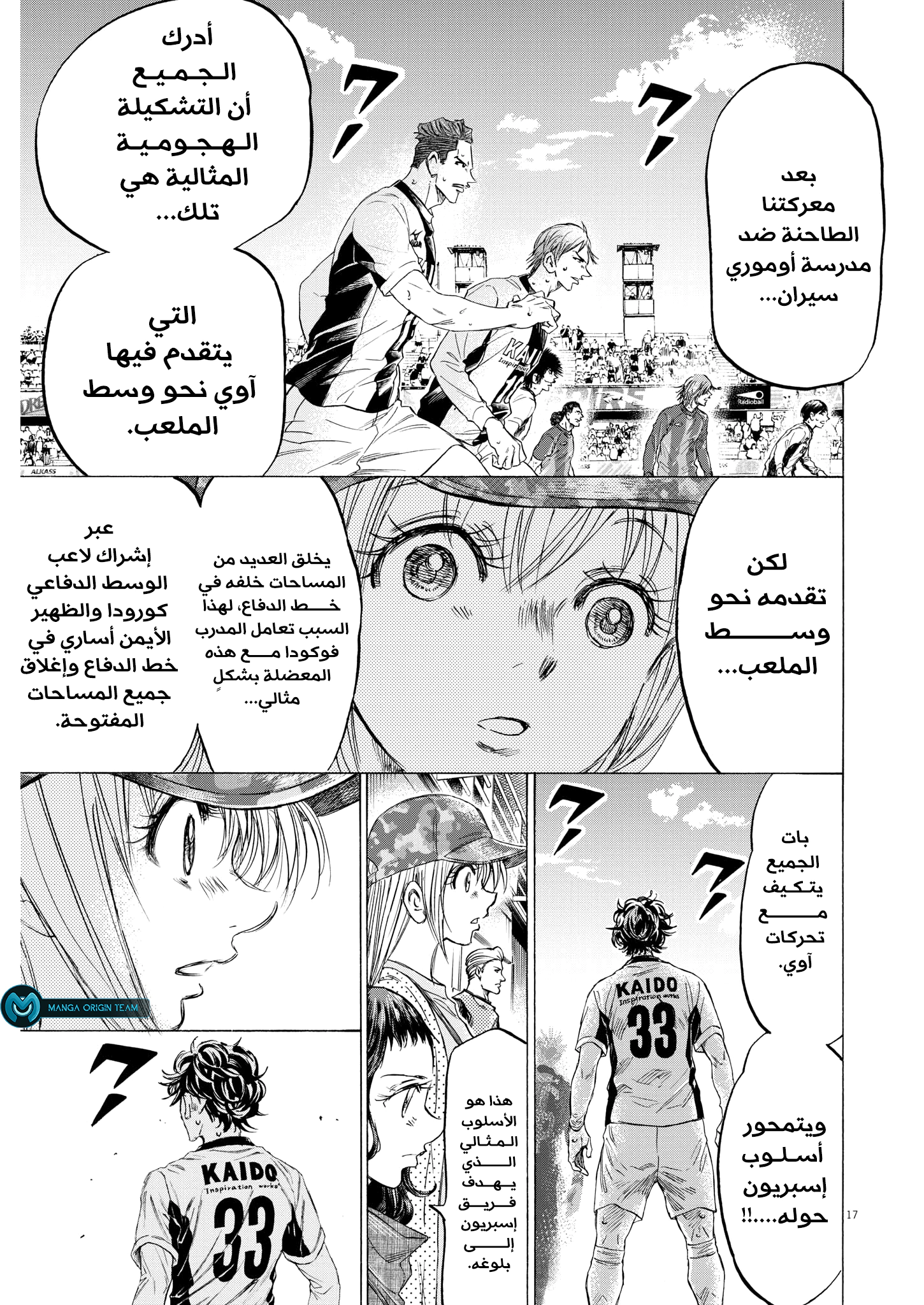 Read Ao Ashi AR Manga Online