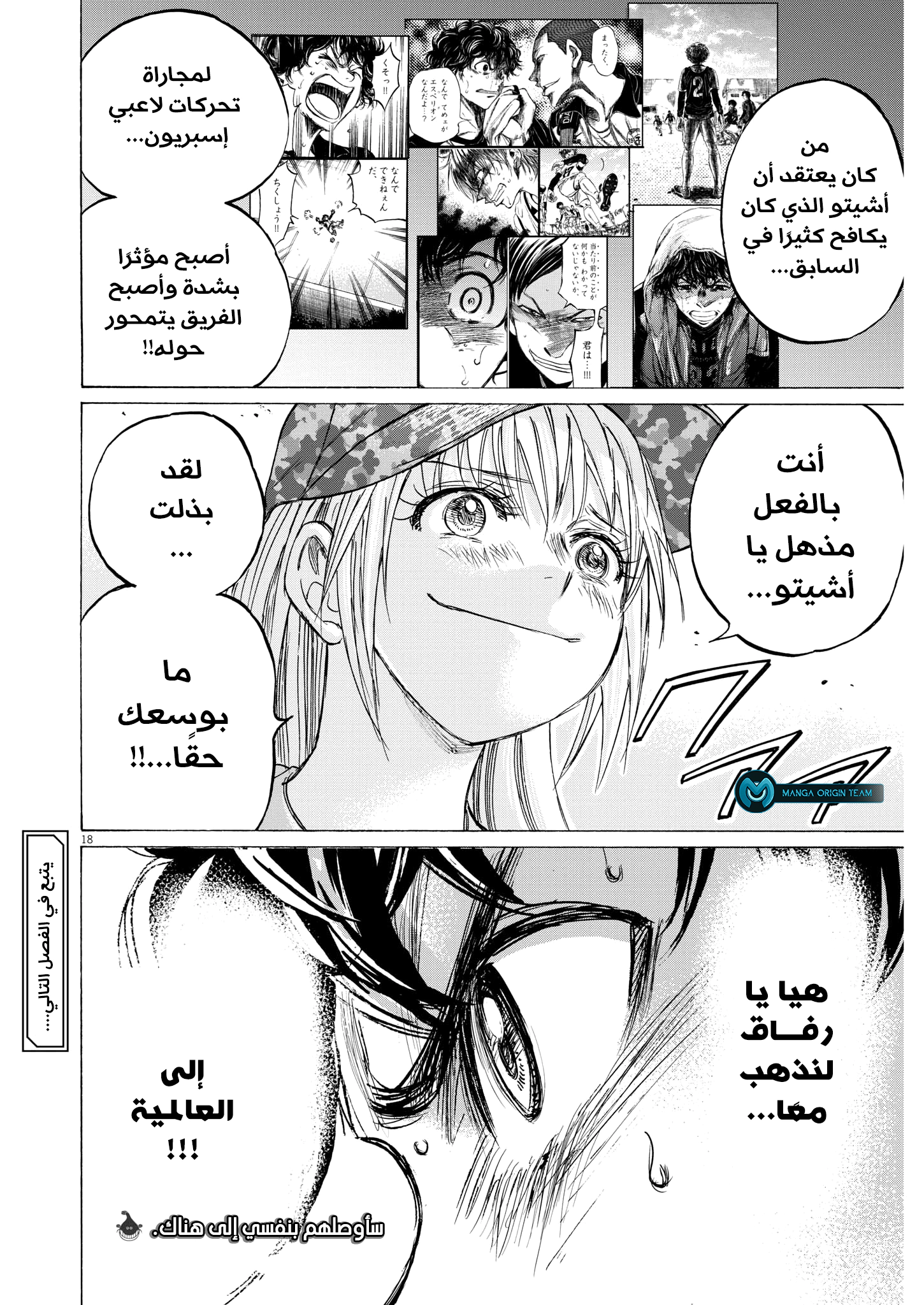 Read Ao Ashi AR Manga Online