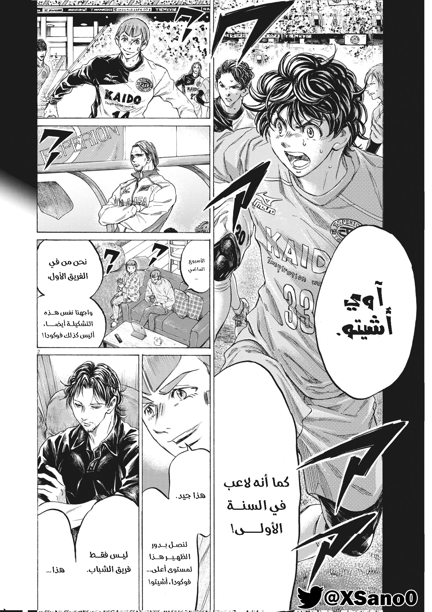 Read Ao Ashi AR Manga Online