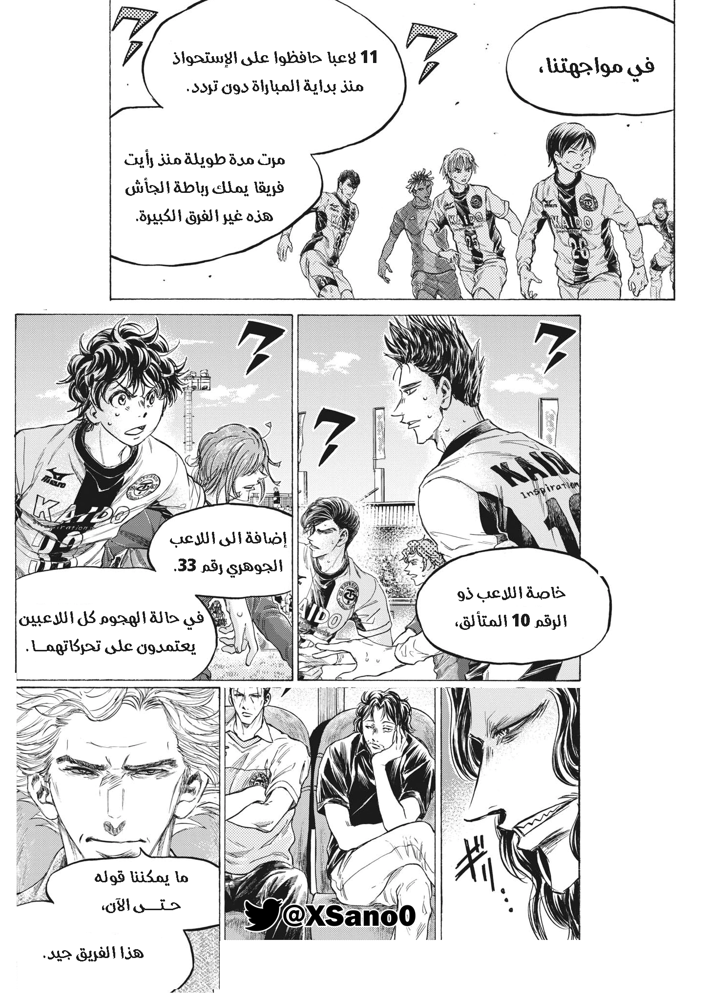 Read Ao Ashi AR Manga Online